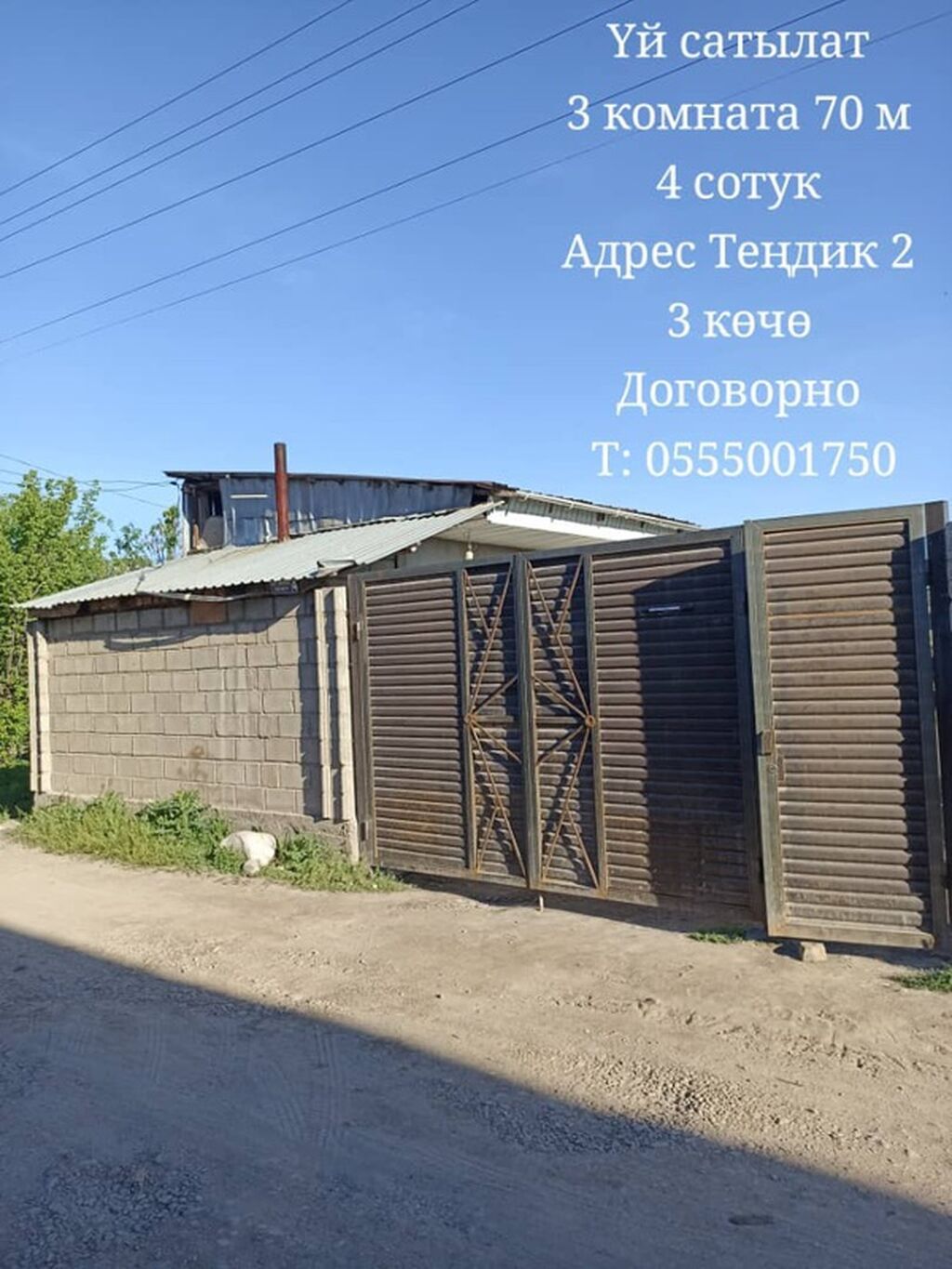 Продаётся земельный участок с домом и хозяйственным двором. - Участок: фото 5