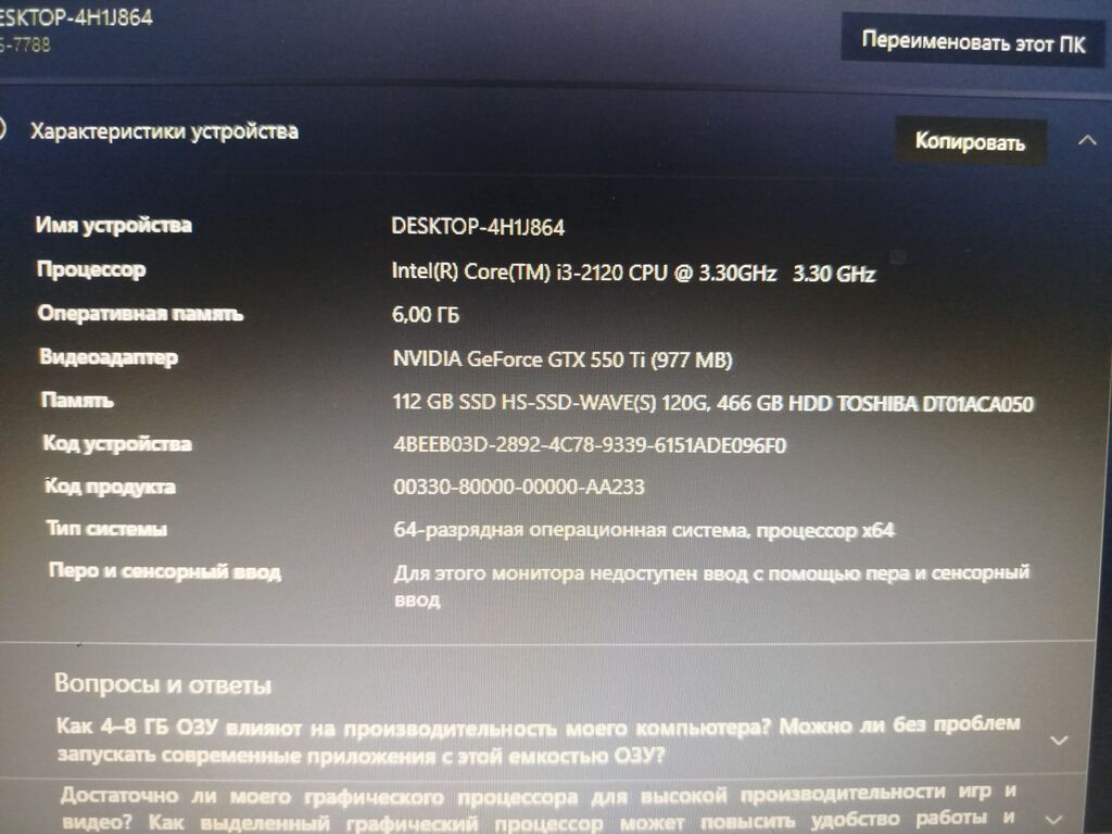 Компьютер, ядер - 2, ОЗУ 6 ГБ, Для работы, учебы, Б/у, Intel Core i3, HDD + SSD: фото 2