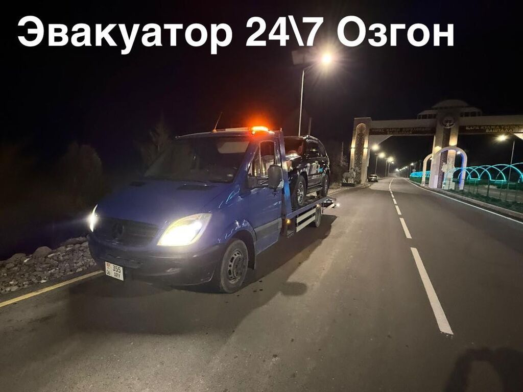 Эвакуатор, Ломаная: фото 2
