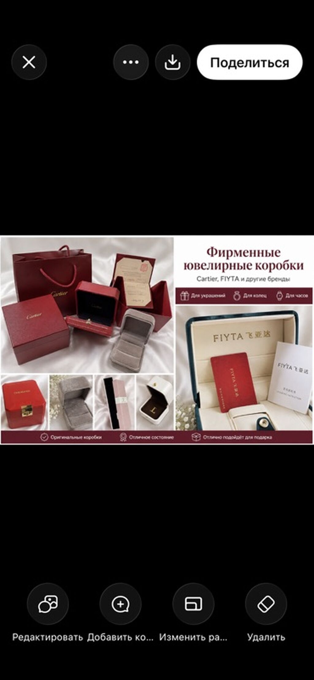 Набор подарочных коробок для украшений и подарков. Состав: -: фото 2