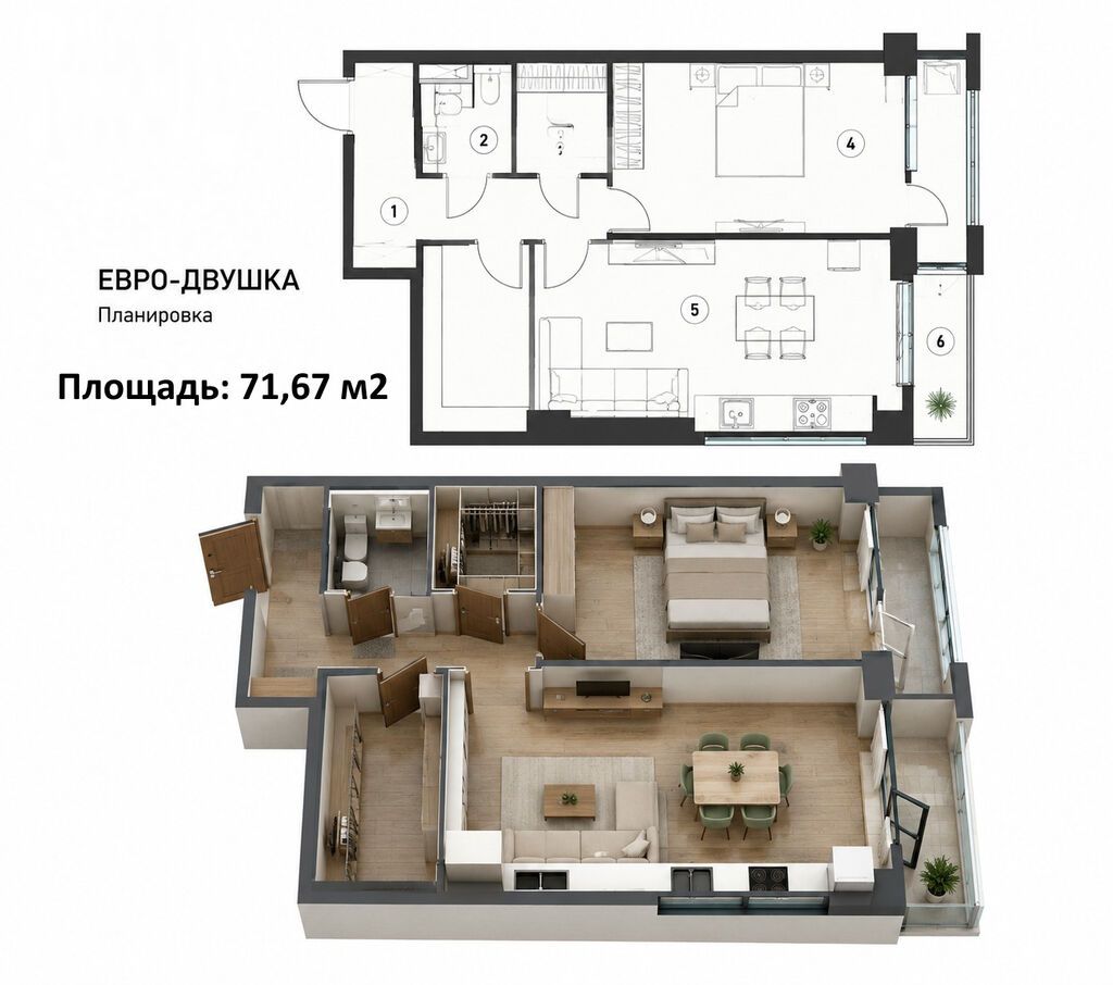 Продается просторная евро-двушка класса комфорт плюс на 12 этаже из 15: фото 1