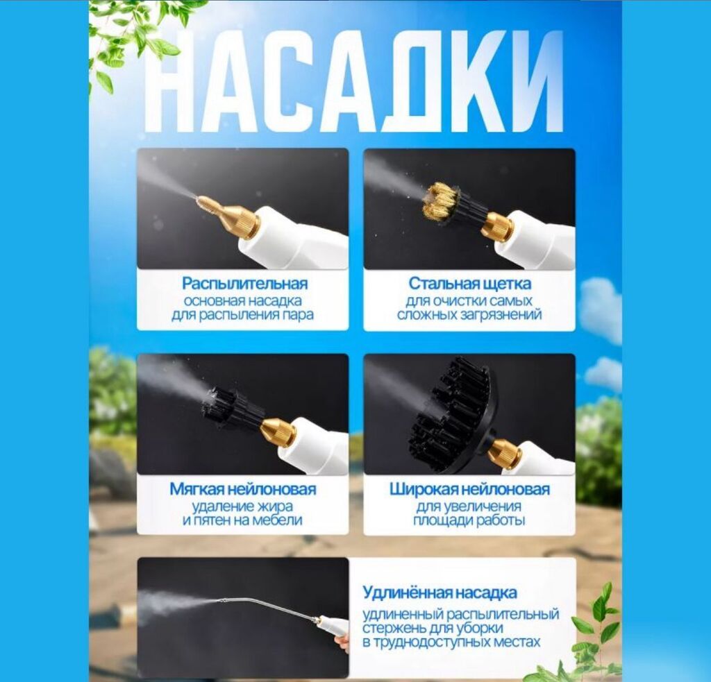 Пароочиститель Ручной Новый — фото 8