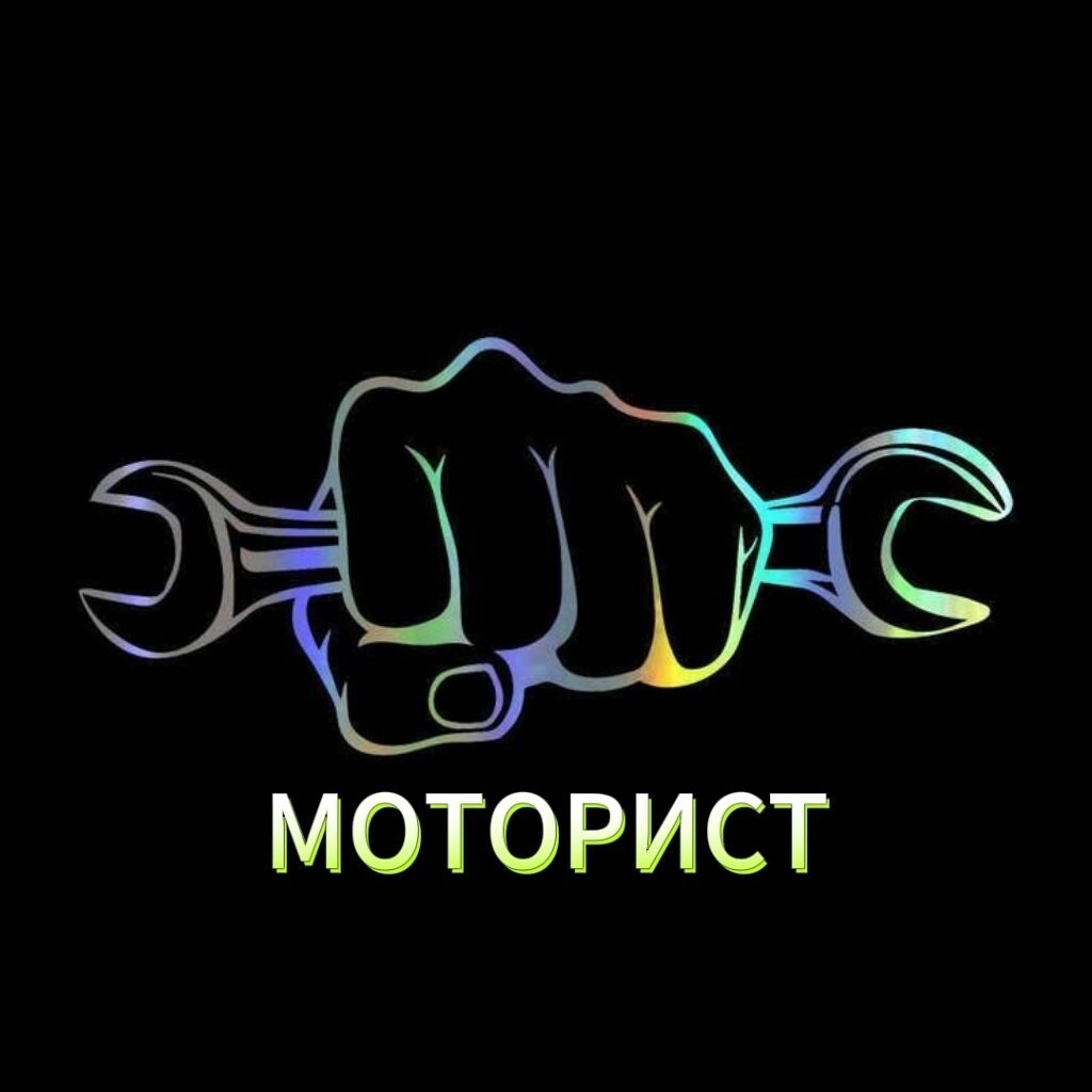 Сто Моторист ремонт двигателей любой марки: 500 KGS ᐈ СТО, ремонт ...