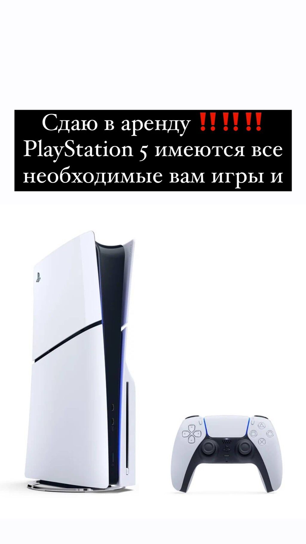 Sony Playstation 5 С Дисководом Купить