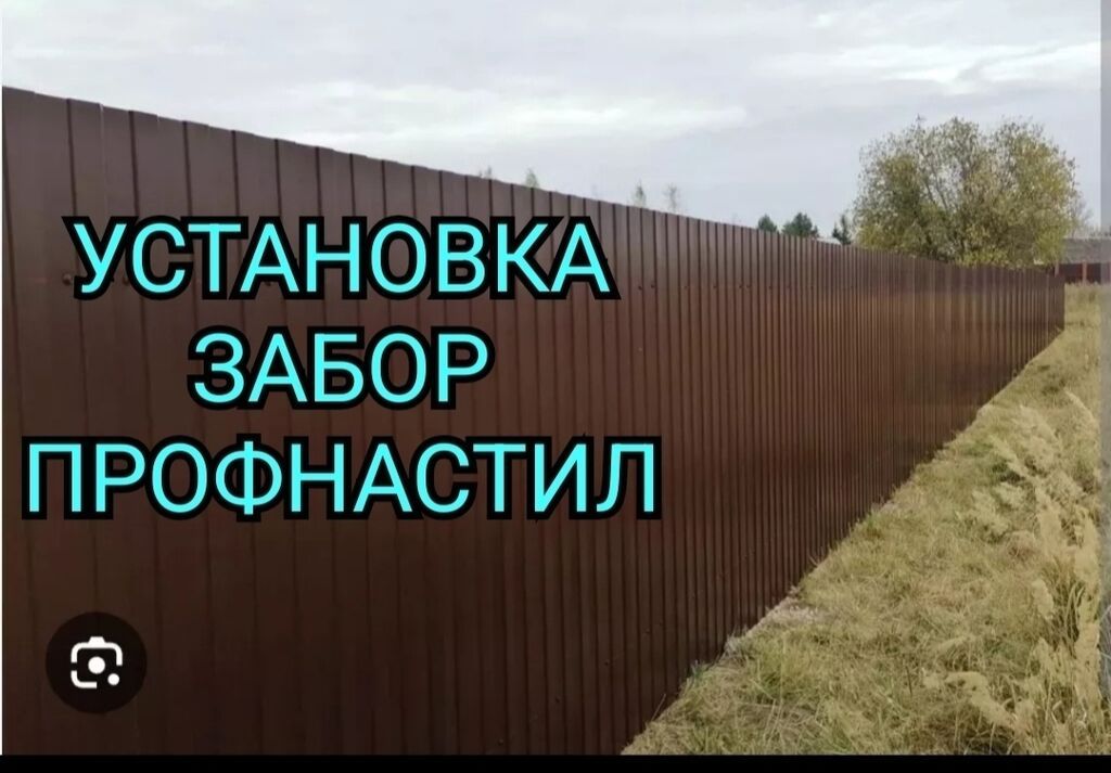 Установка заборов, навесов, тапчанов и оград: фото 2