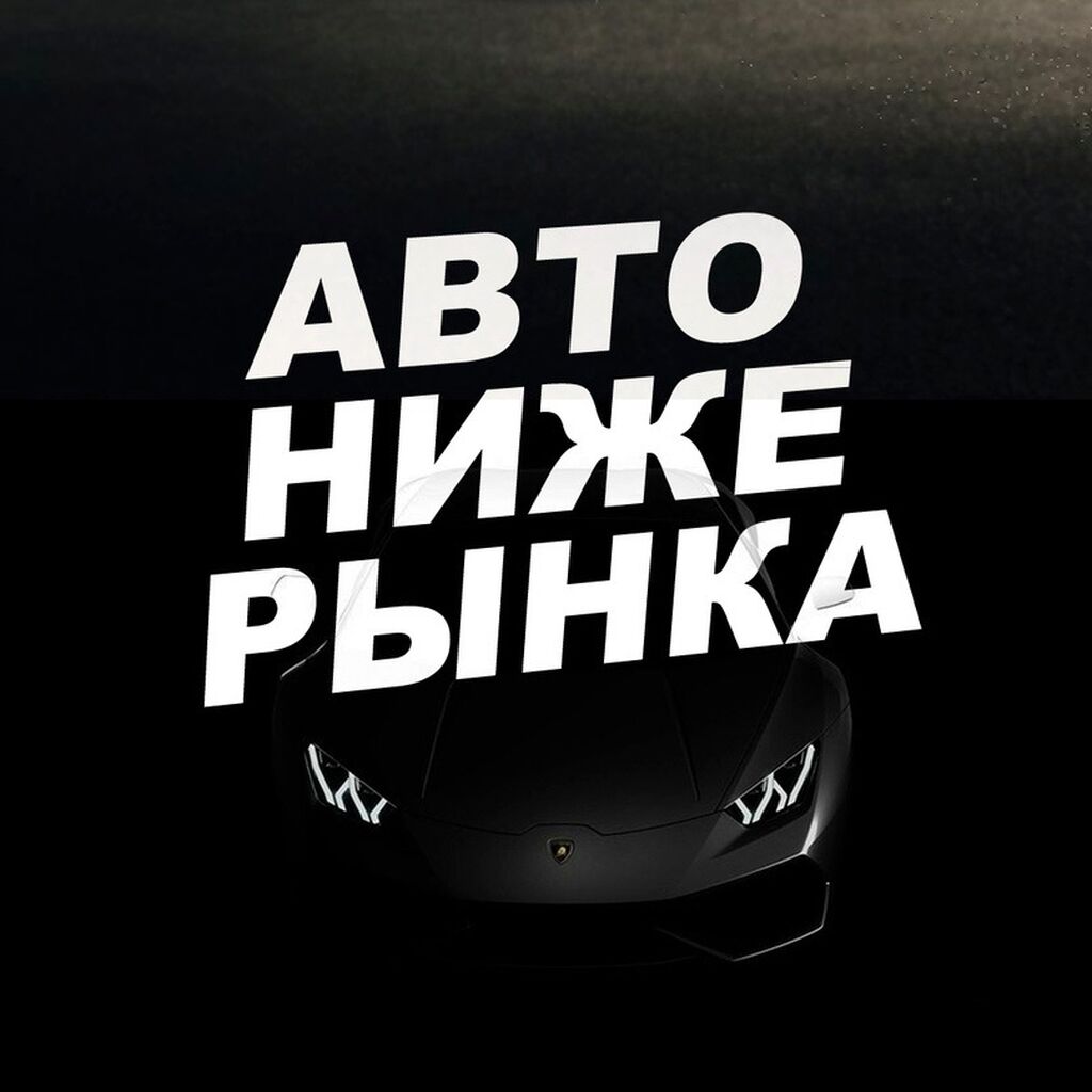 Куплю авто ниже рынка. Выкуп авто.: Договорная ➤ Hyundai | Бишкек |  84141669 ᐈ lalafo.kg