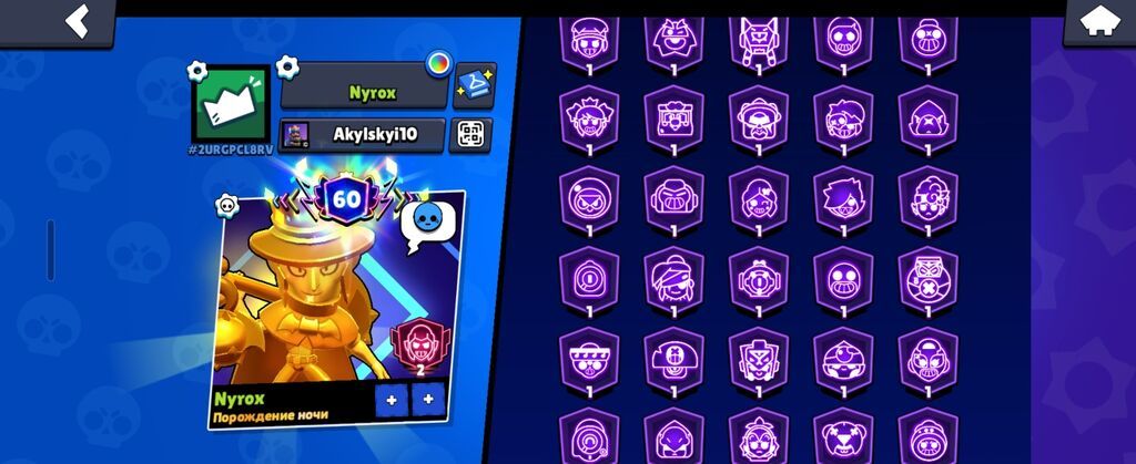 Продажа игрового аккаунта Brawl Stars. Основное: - Ник: Nyrox -: фото 2