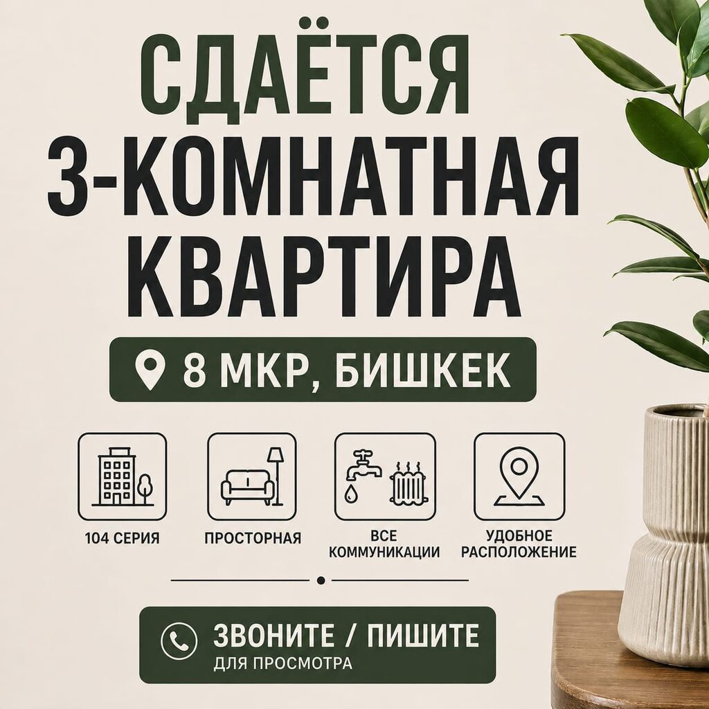 Сдаю квартиру, 8 мкр, цена договорная
