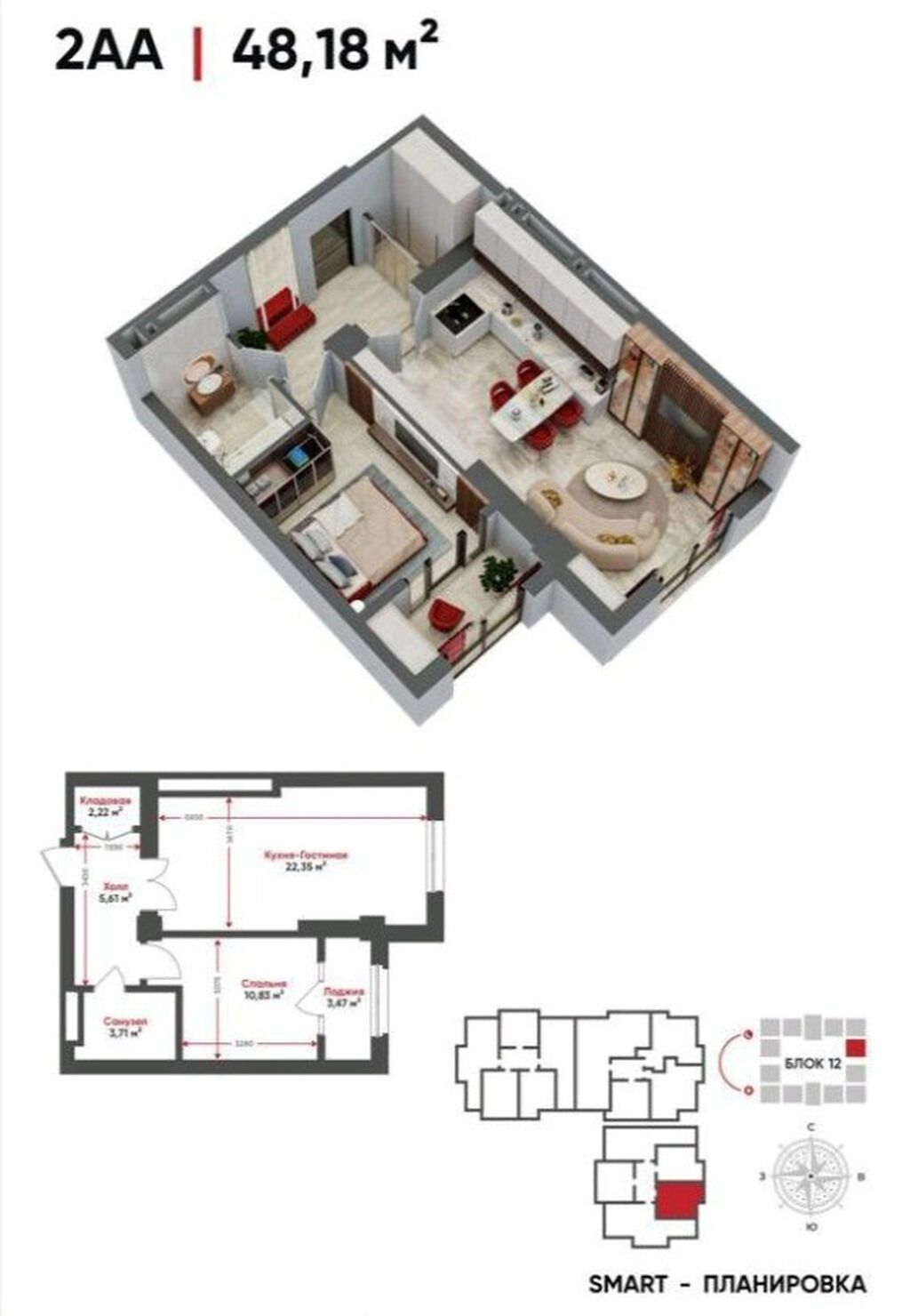 2 комнаты, 48 м², Технопарк Элитка, 11 этаж, ПСО (под самоотделку): фото 2