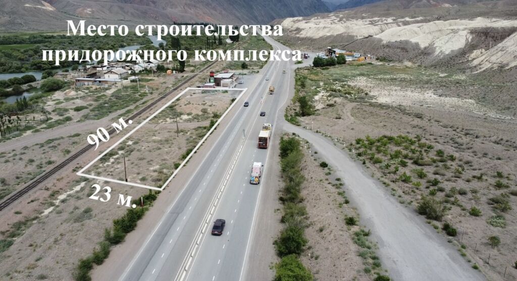 23 соток, Для бизнеса, Красная книга, Договор купли-продажи: фото 1