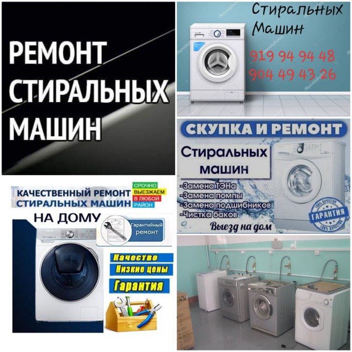Ремонт техники: Специалист по Ремонту Стиральных Машин на Дому на lalafo.tj Специалист по Ремонту Стиральных Машин на Дому в Душанбе