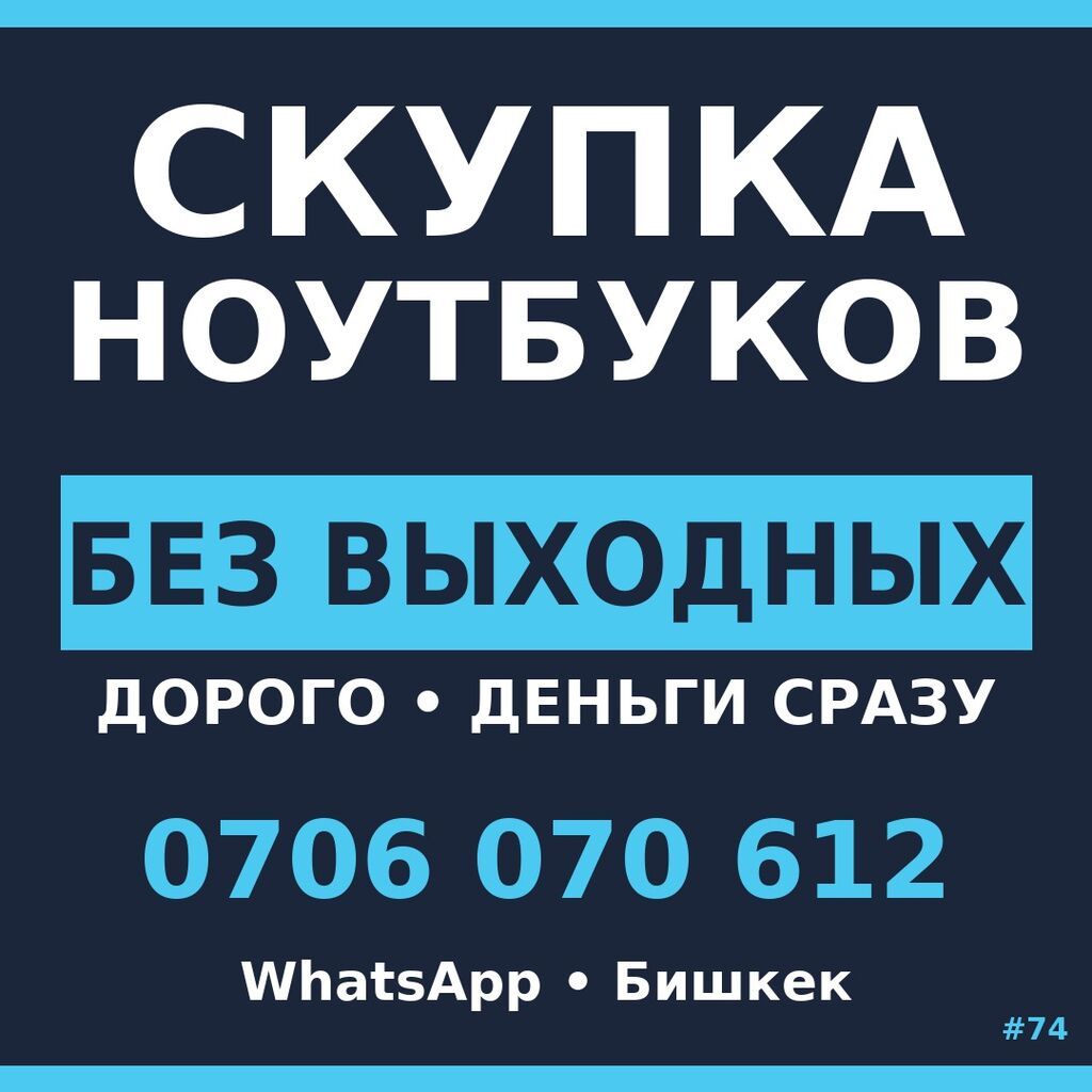 Скупка техники — ноутбуки ОФИСНЫЙ → ИГРОВОЙ ЛЕГКО. Оценка
