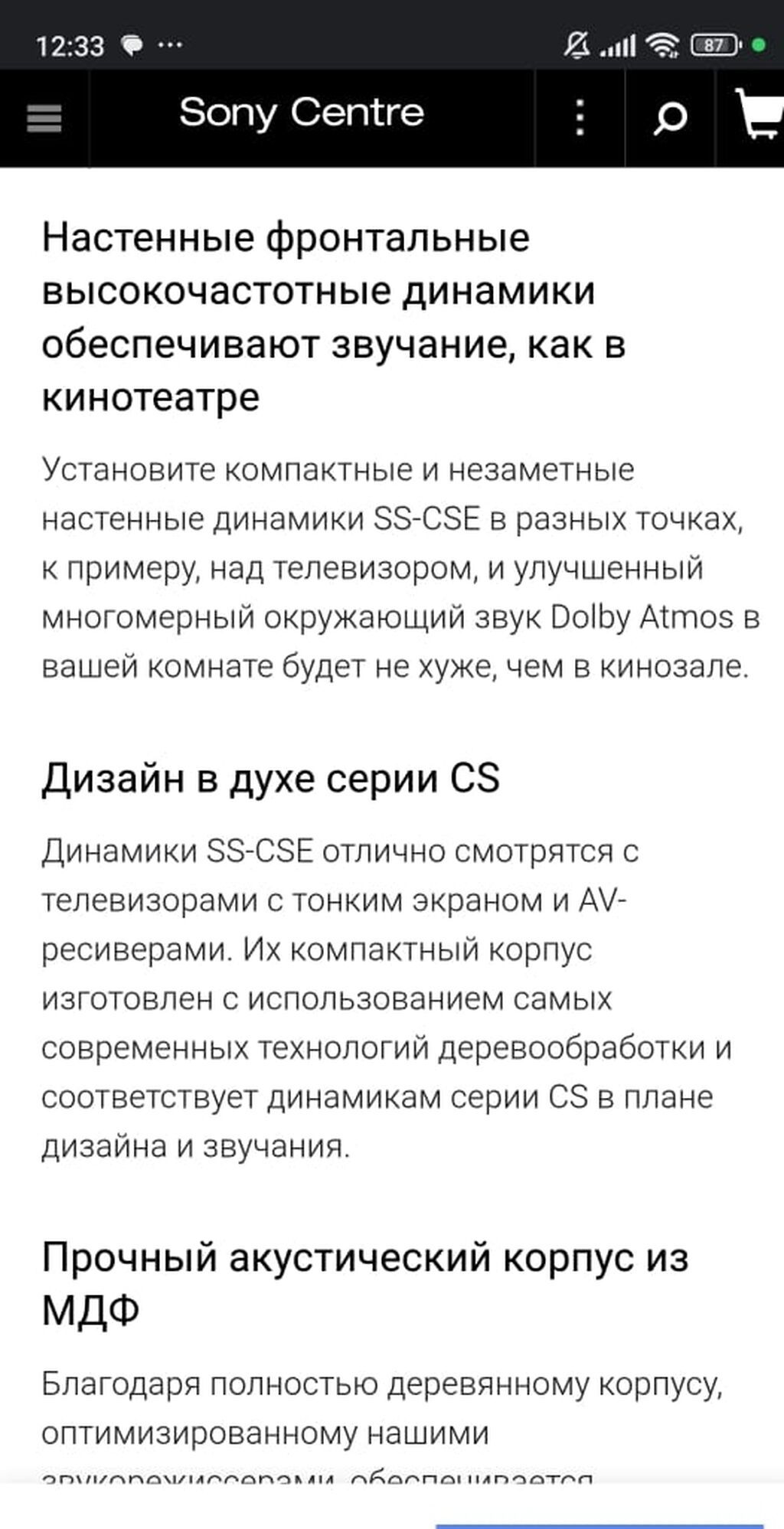 Пара акустических модулей Sony SS-CSE (добавочные/объёмные каналы для: фото 8