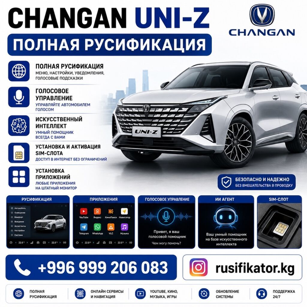 Русификация DEEPAL S07, G318, S09 BYD SONG PLUS, YUAN UP,YUAN PLUS — фото 7