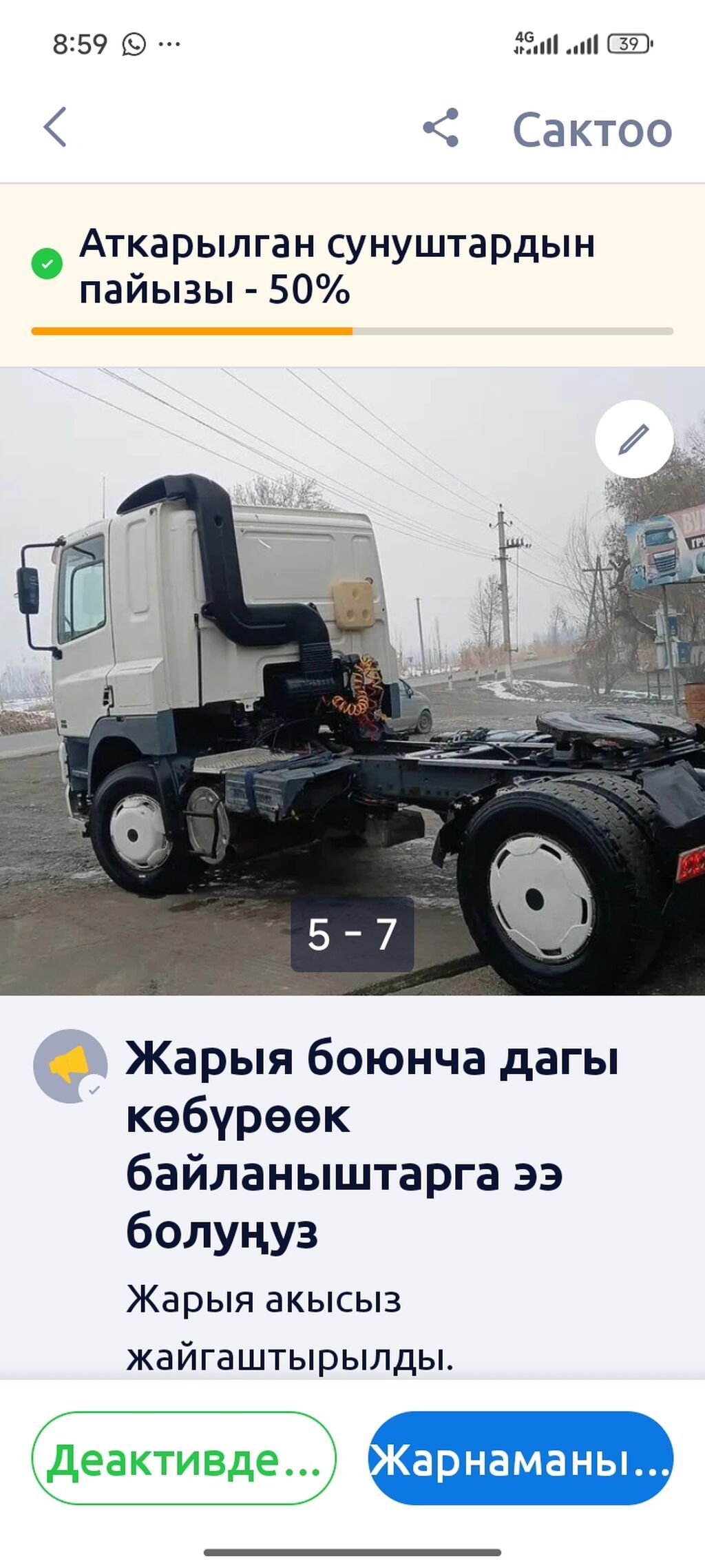 Тягач, DAF, Без прицепа: фото 4