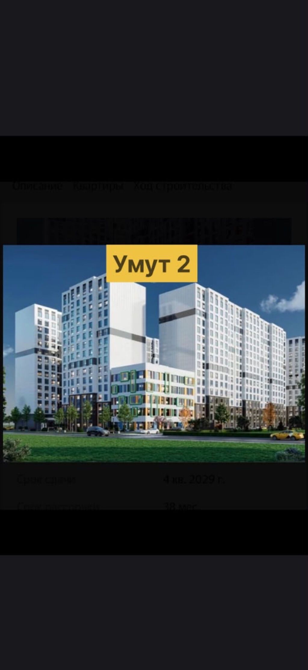 1 комната, 44 м², Кызыл Аскер Элитка, 8 этаж, Свежий ремонт: фото 2
