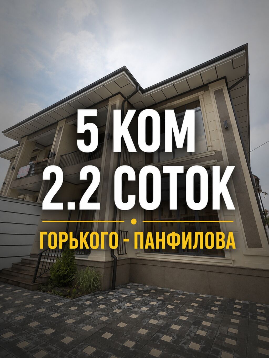 Респектабельный дуплекс премиум-класса в современной классике: фото 1