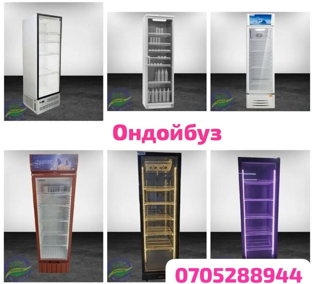 Ремонт торговые и бытовые холодильники/витрины в Бишкеке — фото 2