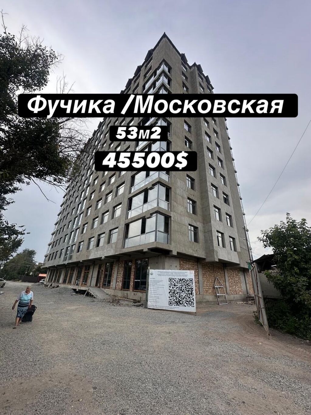 Продам 2-комн. квартиру, 53 м², 13 этаж: фото 1