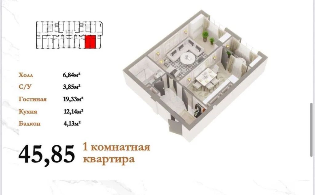 1 комната, 46 м², Элитка, 9 этаж, ПСО (под самоотделку)