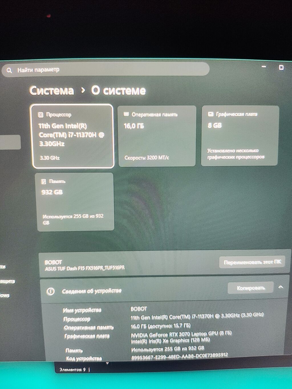 Продаю отличный ноутбук, ASUS TUF на базе легендарная 3070 8gb, i7: фото 8