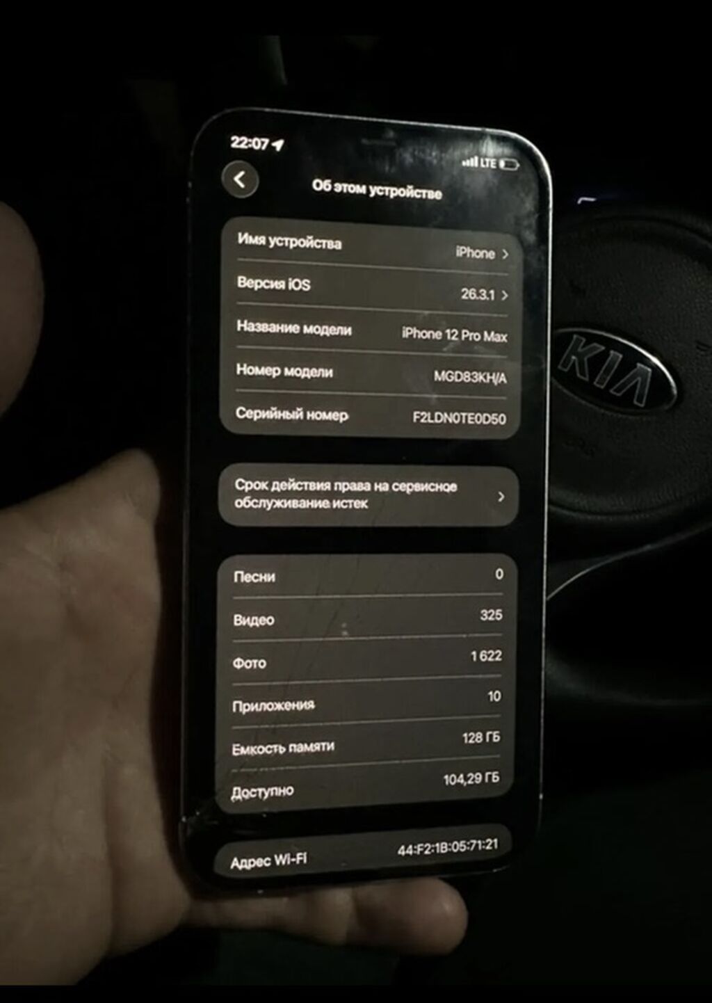 IPhone 12 Pro Max 128 ГБ - Цвет: белый жемчужина - Экран: OLED Super — фото 3