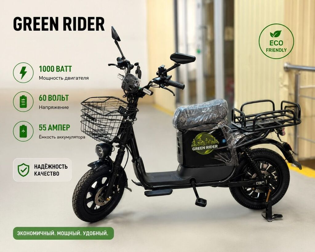 Супер Акция Электроскутер GREEN RIDER - Электродвигатель: 1000 Вт: фото 1