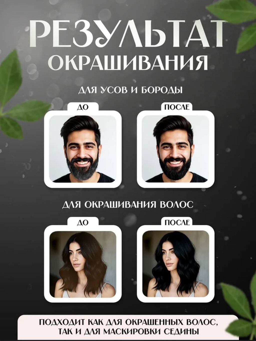 Шампунь-краска для волос Meidu Black Hair Dye Shampoo 3 в 1, цвет: фото 4