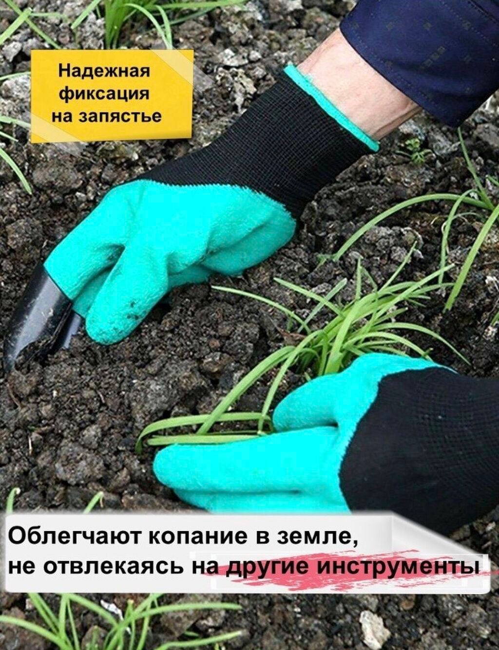 Дачные садовые перчатки с когтями Дача Перчатка Мээлей Сад Огород: фото 8