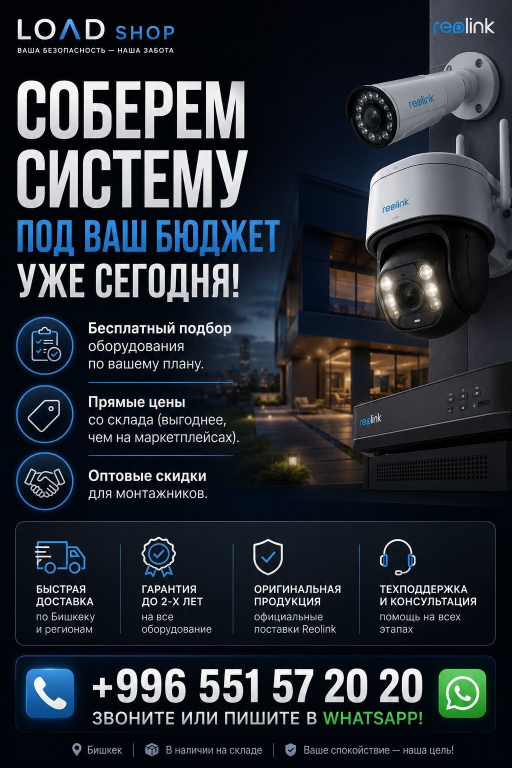 Системы видеонаблюдения | Офисы, Квартиры, Дома | Установка, Демонтаж, Настройка — фото 5