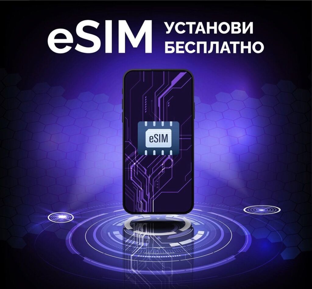 ESim все лучшее для вас !: Договорная ▷ SIM-карты | Бишкек | 62809226 ᐈ  lalafo.kg