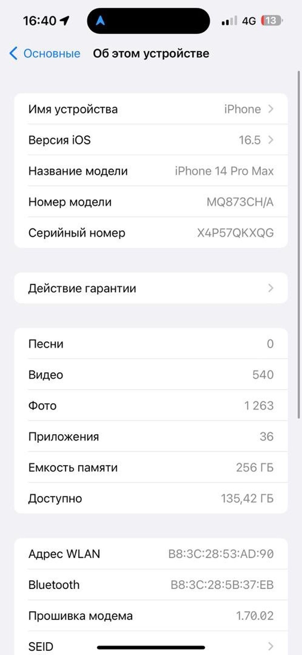 IPhone 14 pro MAX 256 Гб: 91000 KGS ▷ Другие аксессуары для мобильных  телефонов | Бишкек | 57105434 ᐈ lalafo.kg