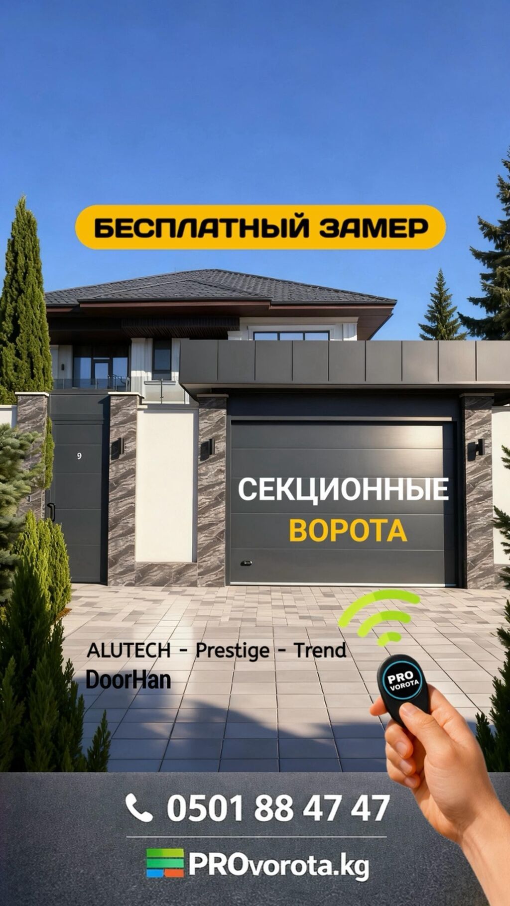 Секционные ворота с автоматикой Alutech — продажа и установка под ключ: фото 1