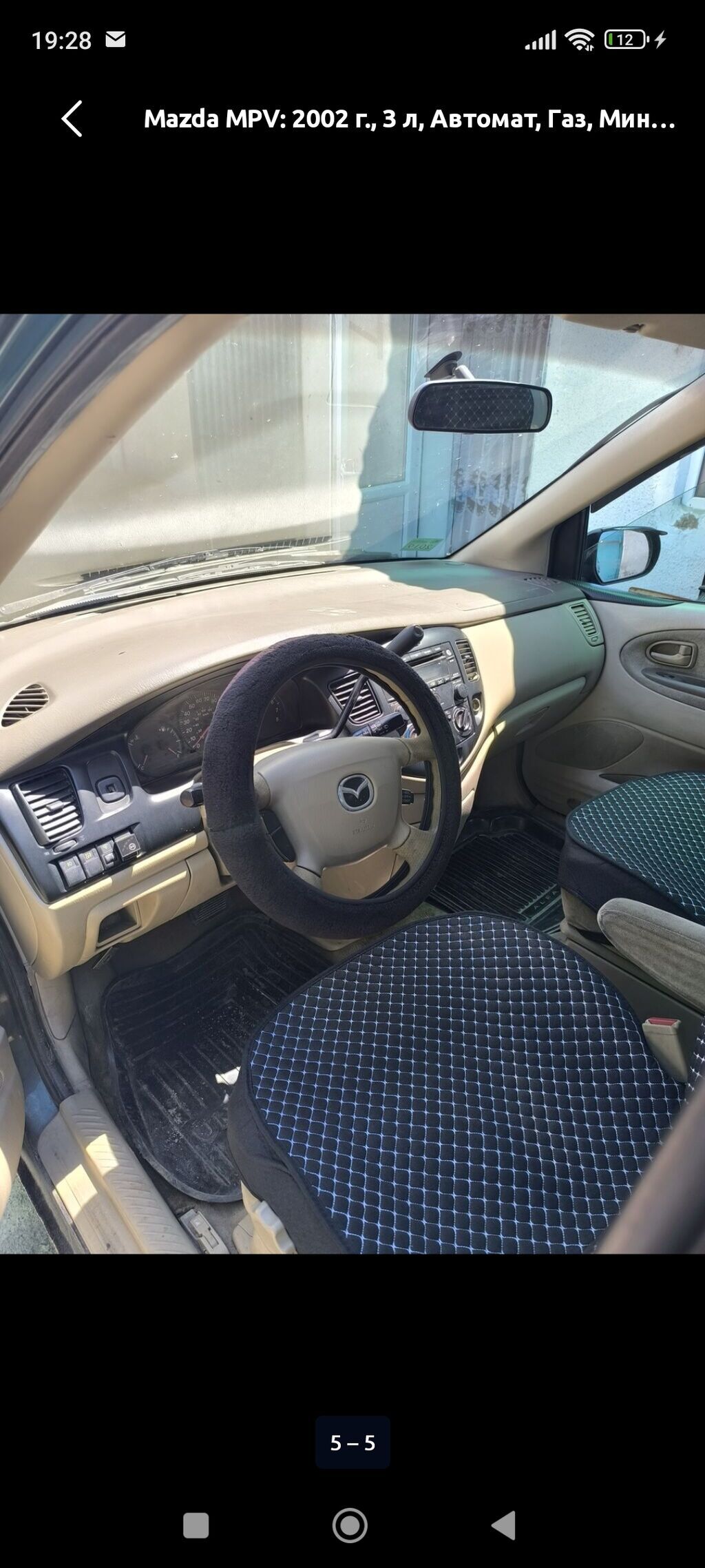 Mazda MPV: 2002 г., 3 л, Автомат, Газ, Минивэн: фото 2