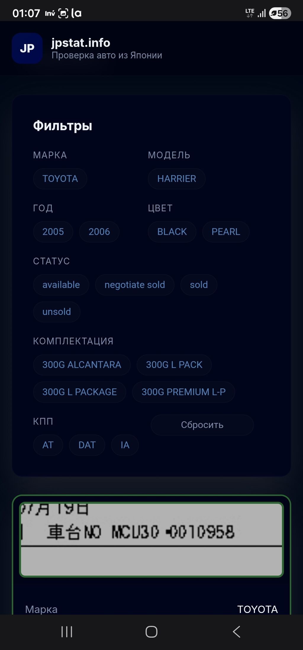 Toyota Harrier: 2005 г., 3 л, Типтроник, Бензин, Кроссовер: фото 2