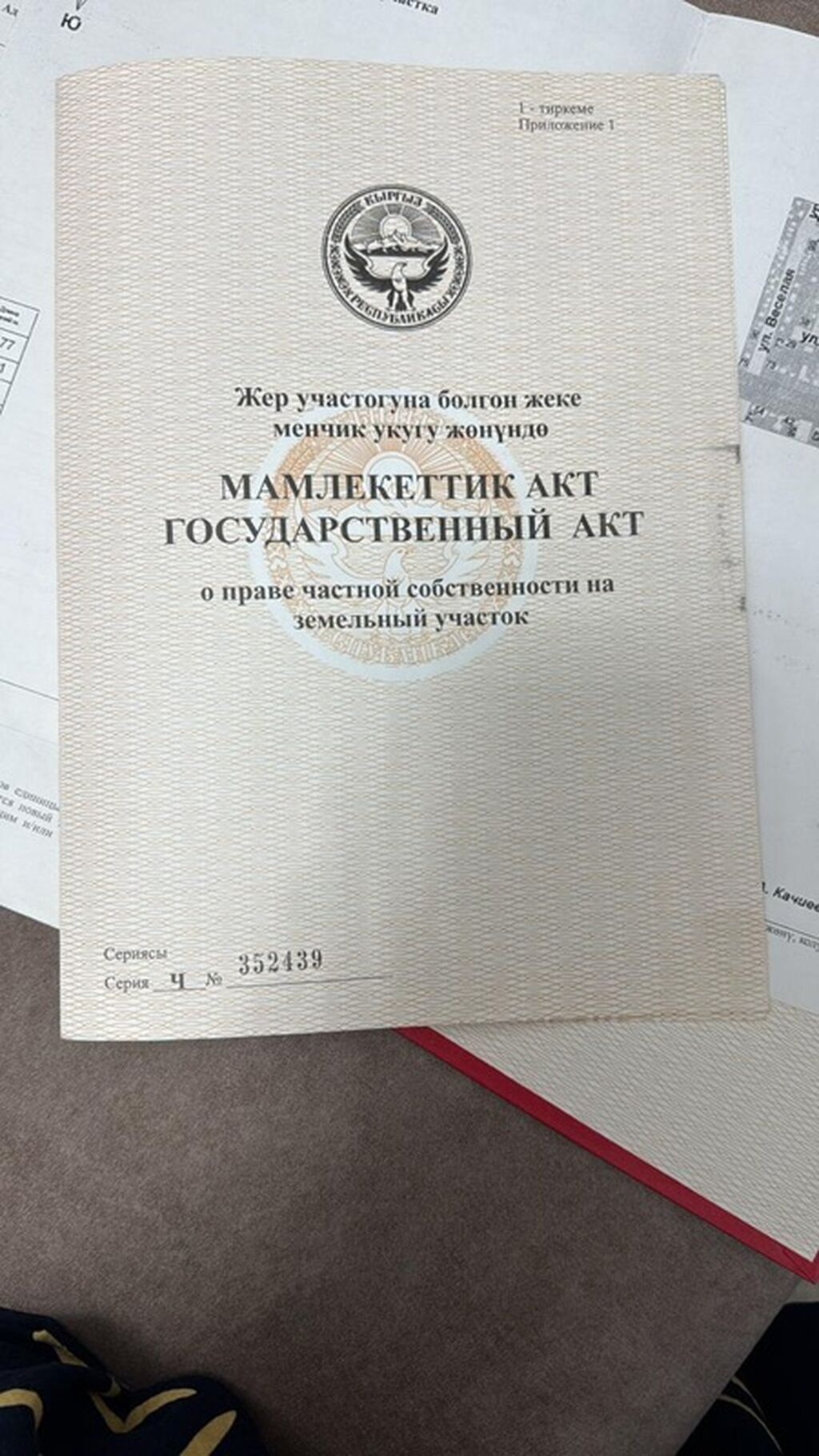 5 соток, Для бизнеса, Красная книга, Тех паспорт, Договор купли-продажи: фото 2