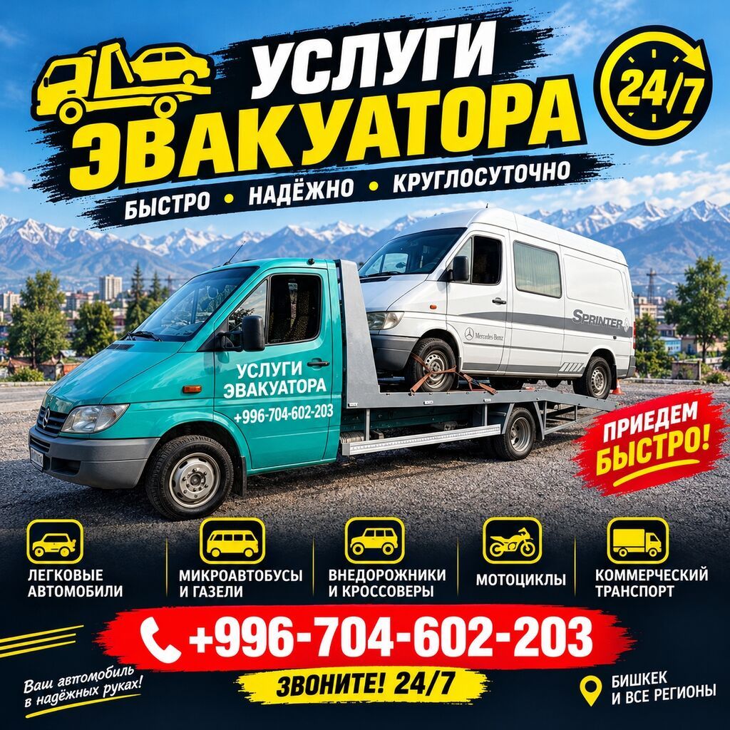С лебедкой