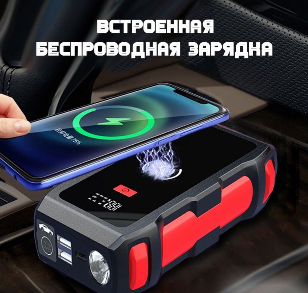 Пусковое зарядное устройство Jump Starter High-Power 12800 mAh купить — фото 2
