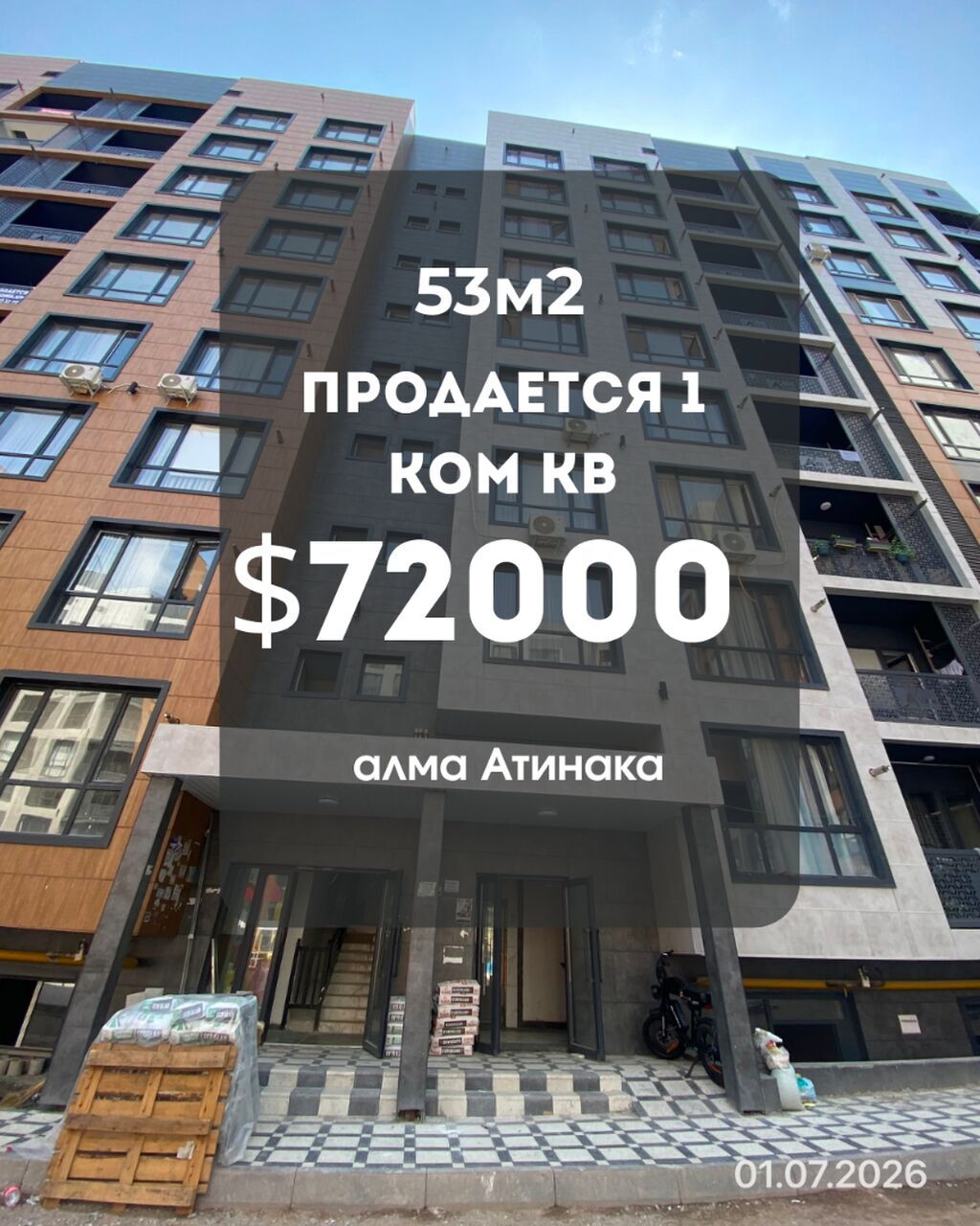 1 комната, 53 м², Элитка, 3 этаж — фото 1