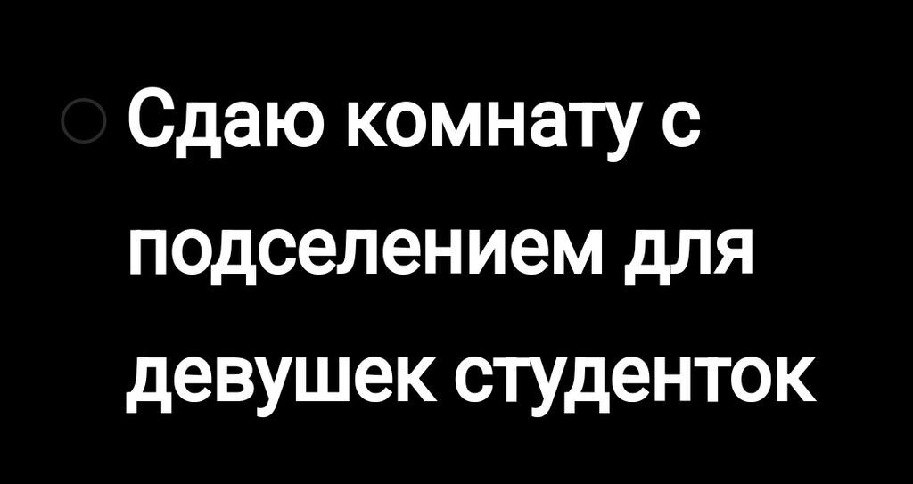 Комната с подселением для девушек-студенток. дом находиться в Мурас