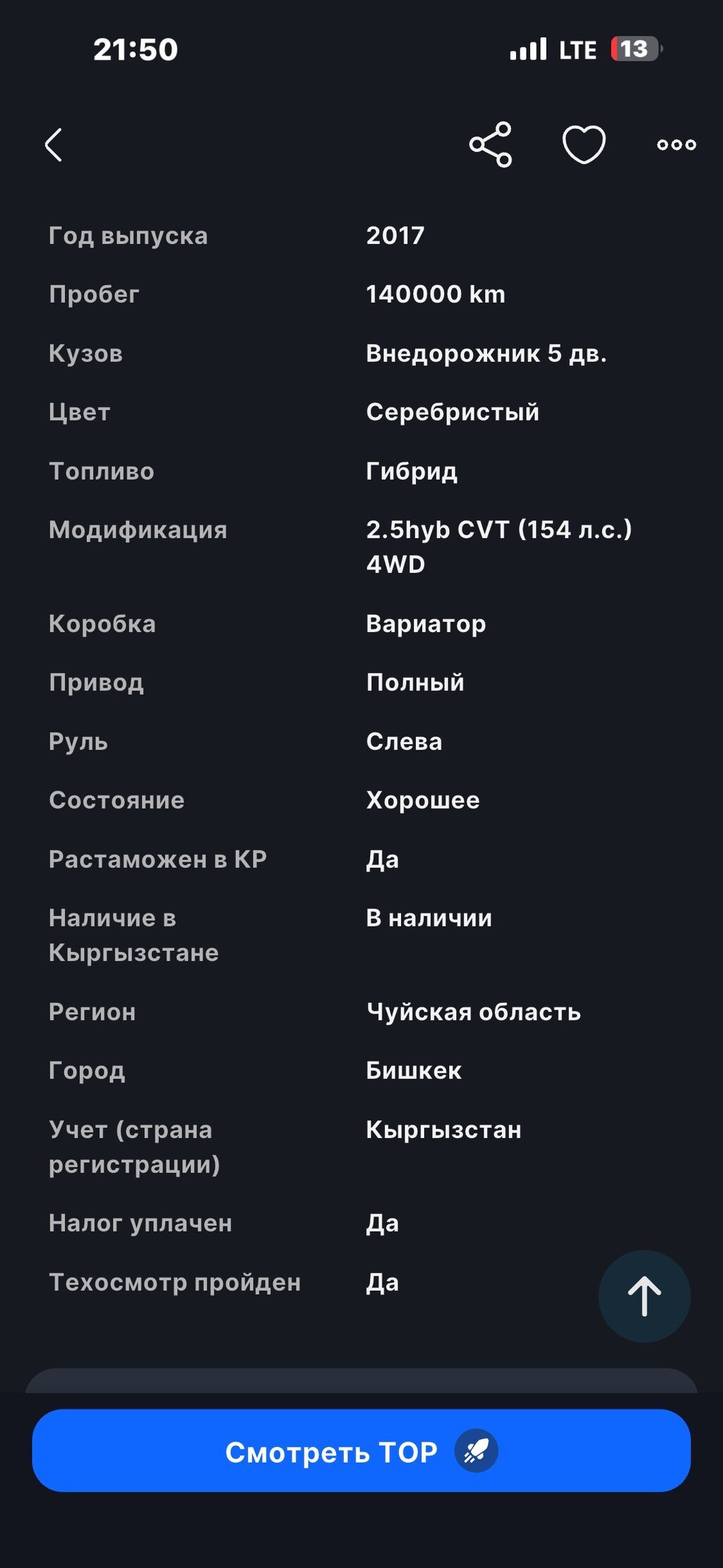Toyota RAV4: 2017 г., 2.5 л, Гибрид, Кроссовер: фото 6