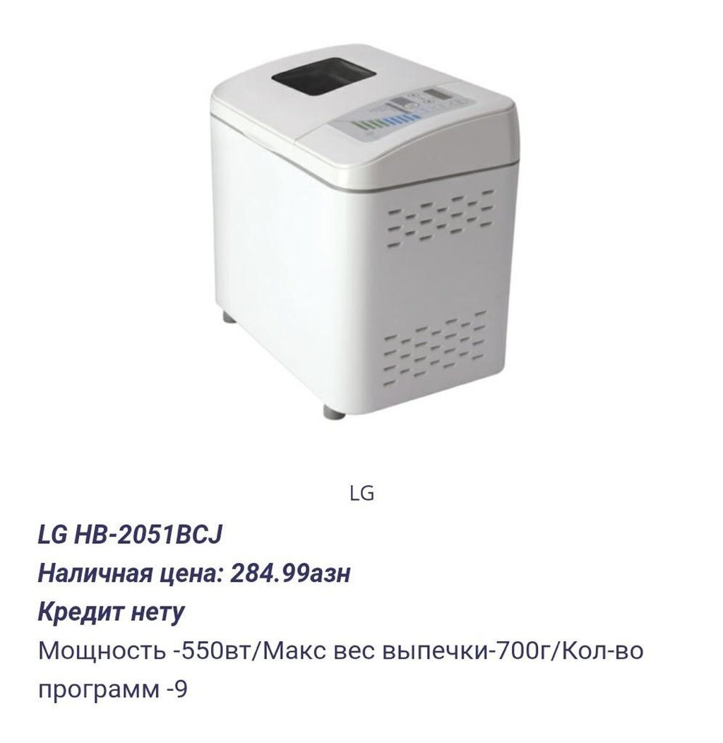 Купить Хлебопечку Lg Hb 205cj