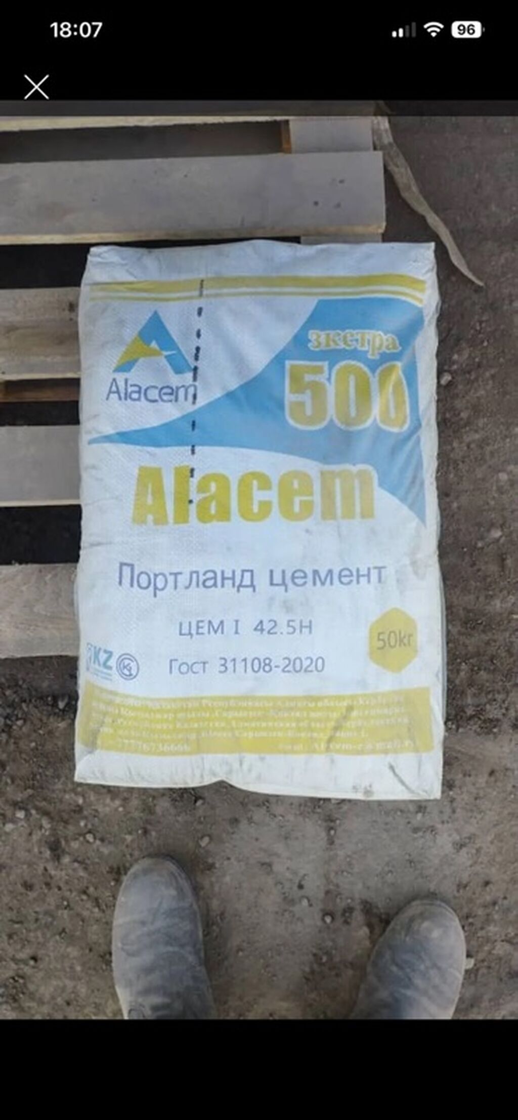 Alacem цемент, M-500, 50 кг/м³