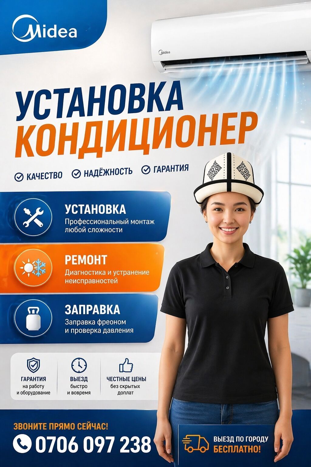 Услуги по климатической технике Midea - Установка кондиционеров: фото 2