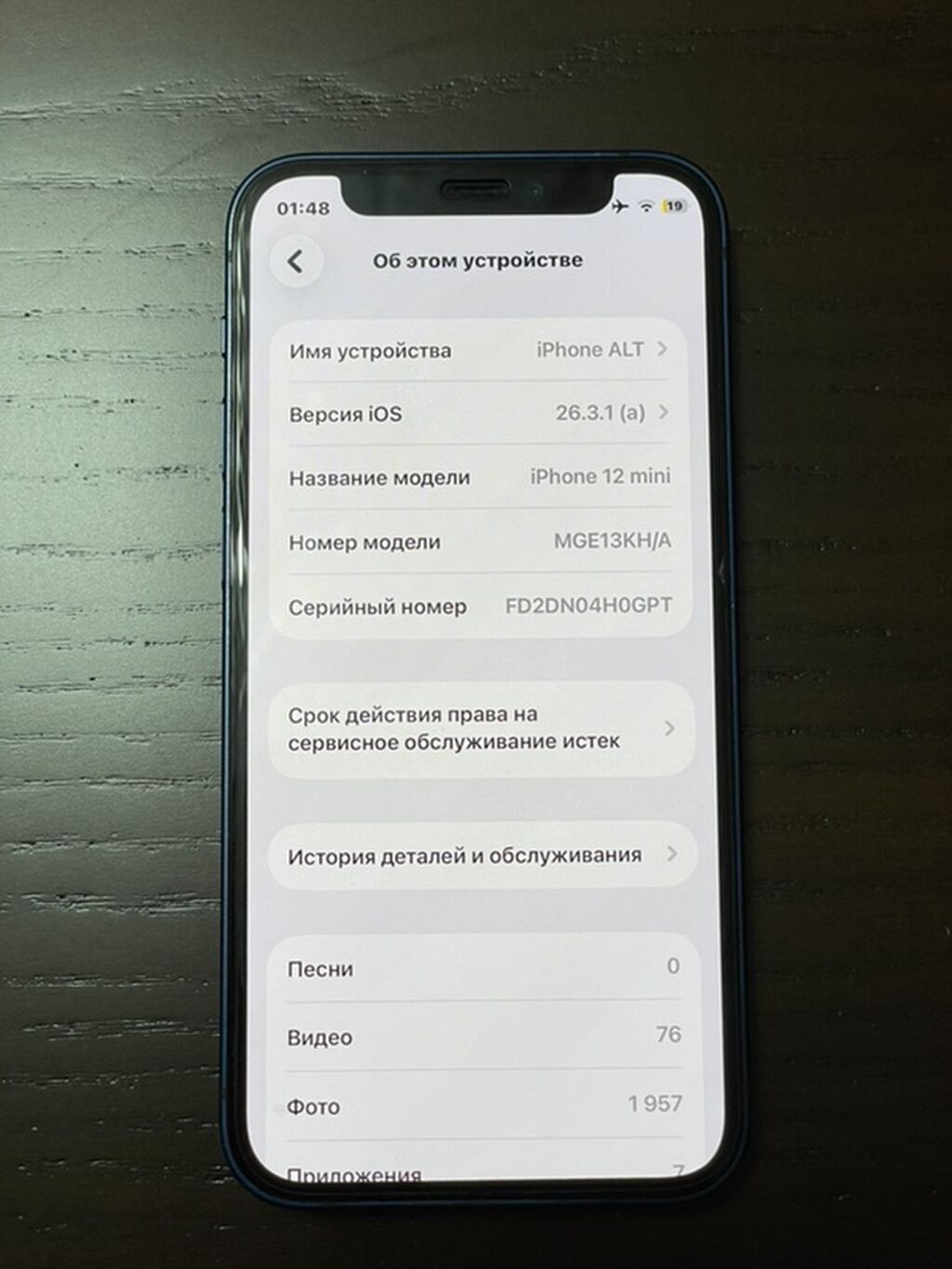 IPhone 12 mini, синий цвет (Blue) Ключевые особенности: - Компактный: фото 8