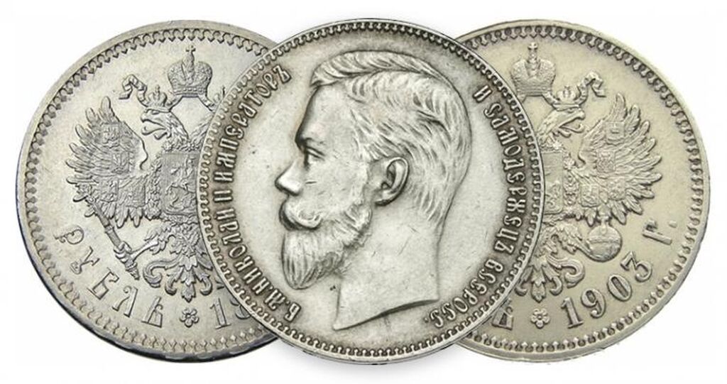 Первый серебряный рубль. 1 Рубль Николая 2. Монеты Николая 2.