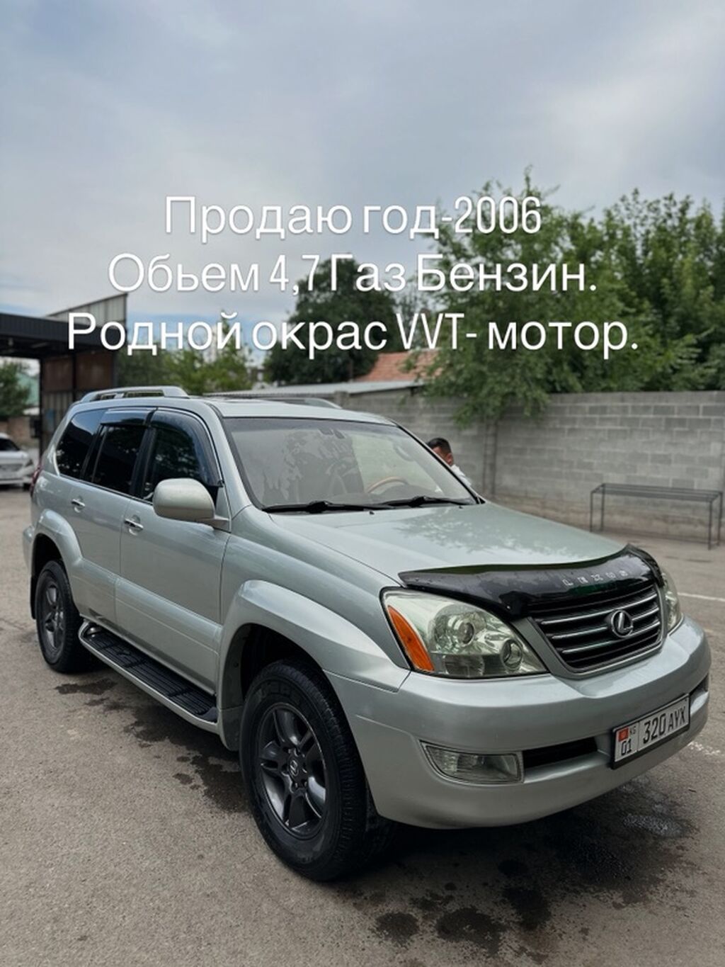 Lexus GX: 2006 г., 4.7 л, Автомат, Бензин, Внедорожник: фото 5