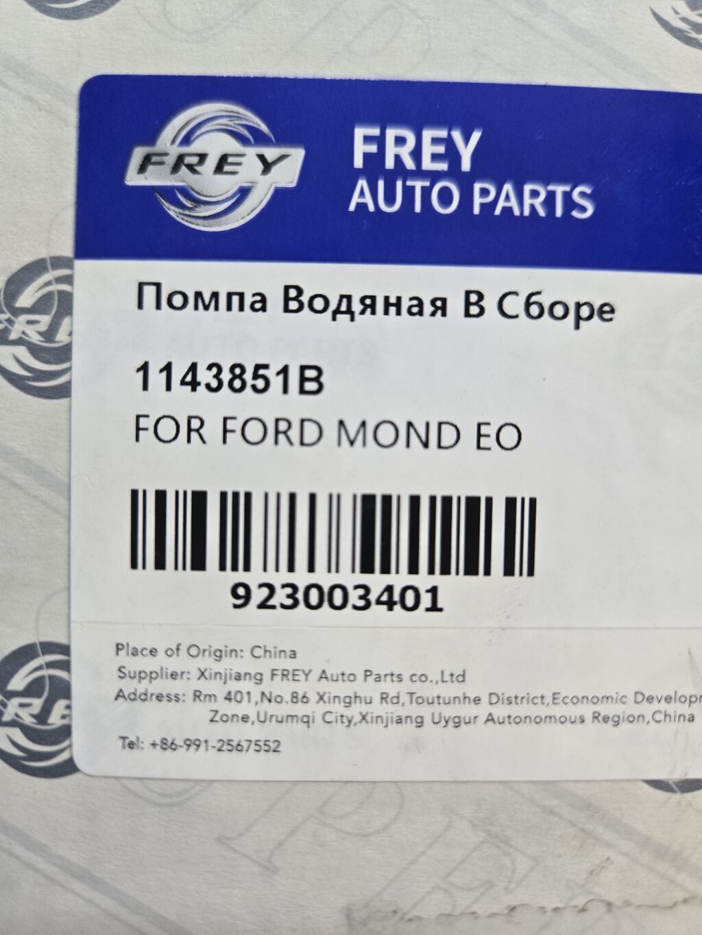Помпа Ford 2000 г., Новый: фото 4