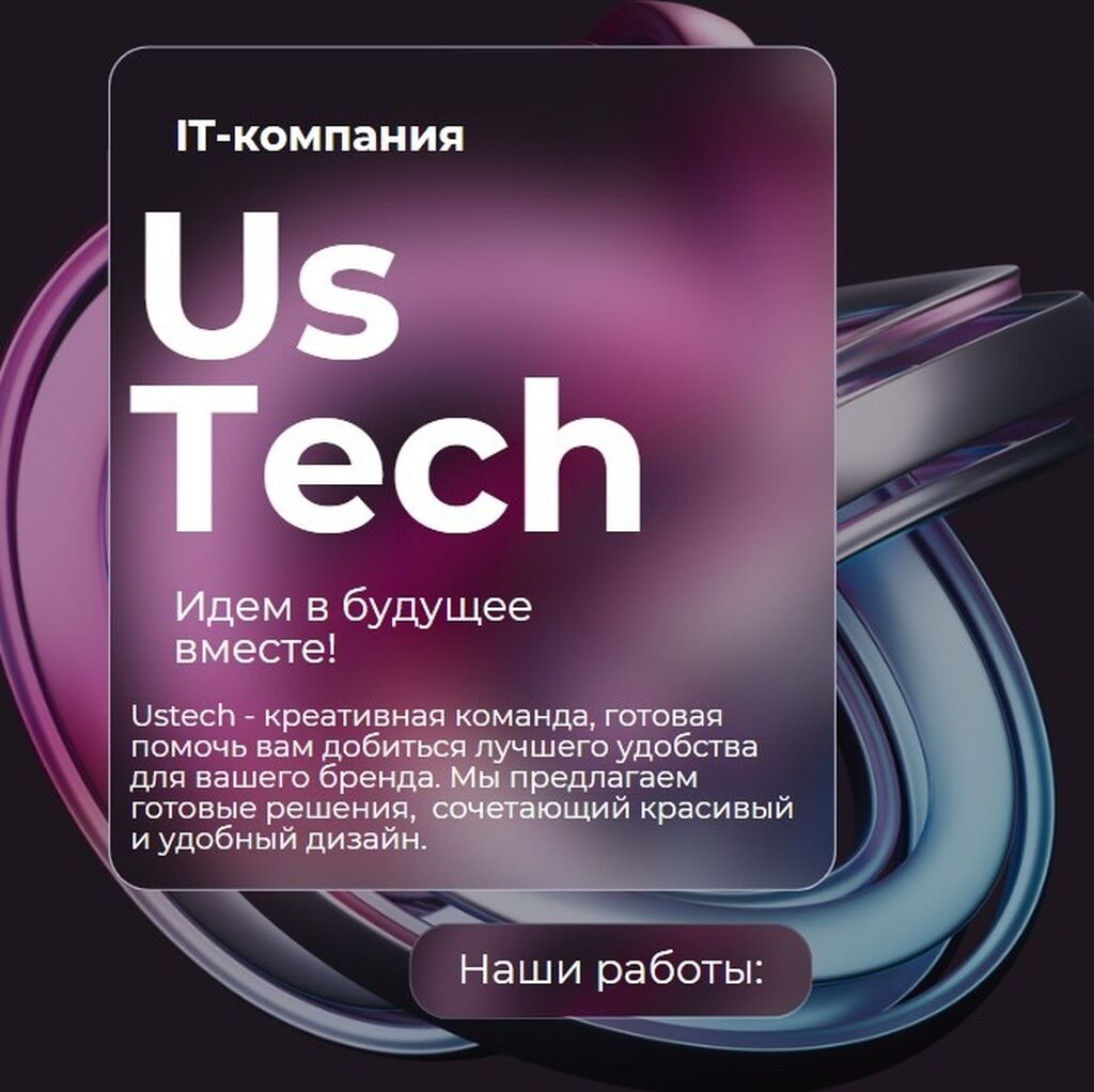 Хотите увеличить свои продажи, но не: Договорная ᐈ Разработка сайтов,  приложений | Бишкек | 49959375 ➤ lalafo.kg