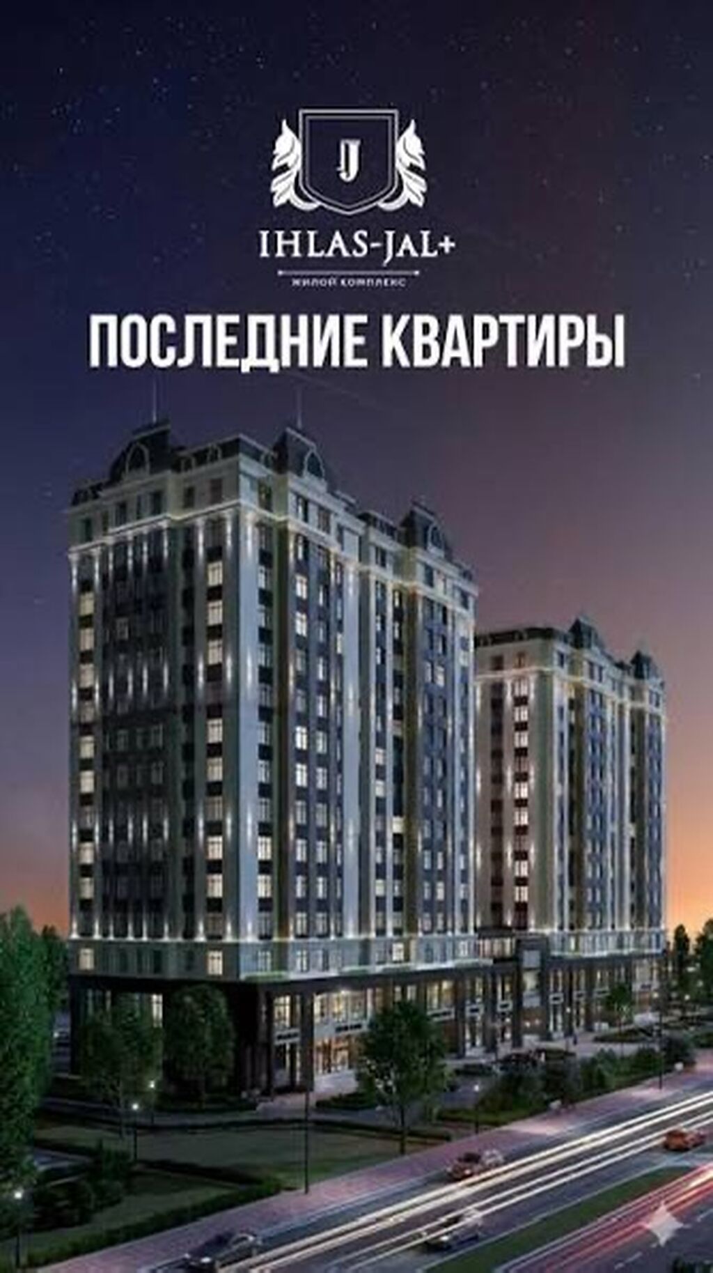 4 комнаты, 129 м², Нижний Джал (Джал-23) Элитка, 8 этаж, ПСО (под самоотделку): фото 1